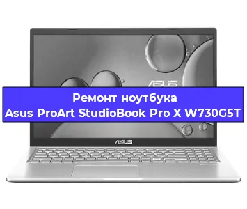 Замена тачпада на ноутбуке Asus ProArt StudioBook Pro X W730G5T в Ижевске